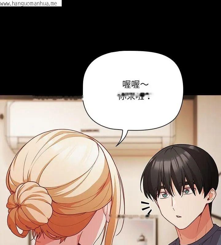 韩国漫画幸福来得太突然/突然成为公寓管理员韩漫_幸福来得太突然/突然成为公寓管理员-第93话在线免费阅读-韩国漫画-第115张图片