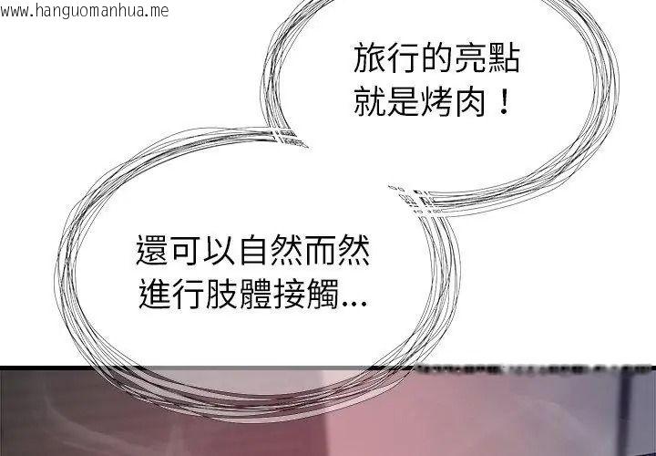 韩国漫画学姐的秘密特训韩漫_学姐的秘密特训-第9话在线免费阅读-韩国漫画-第50张图片