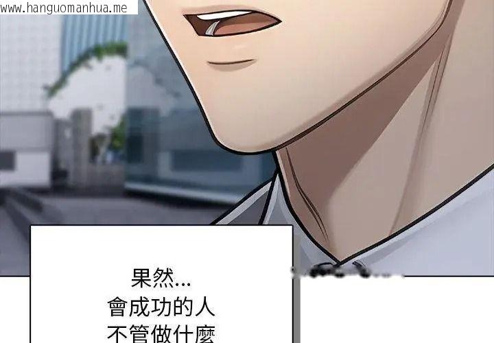韩国漫画一家有多妻韩漫_一家有多妻-第3话在线免费阅读-韩国漫画-第47张图片