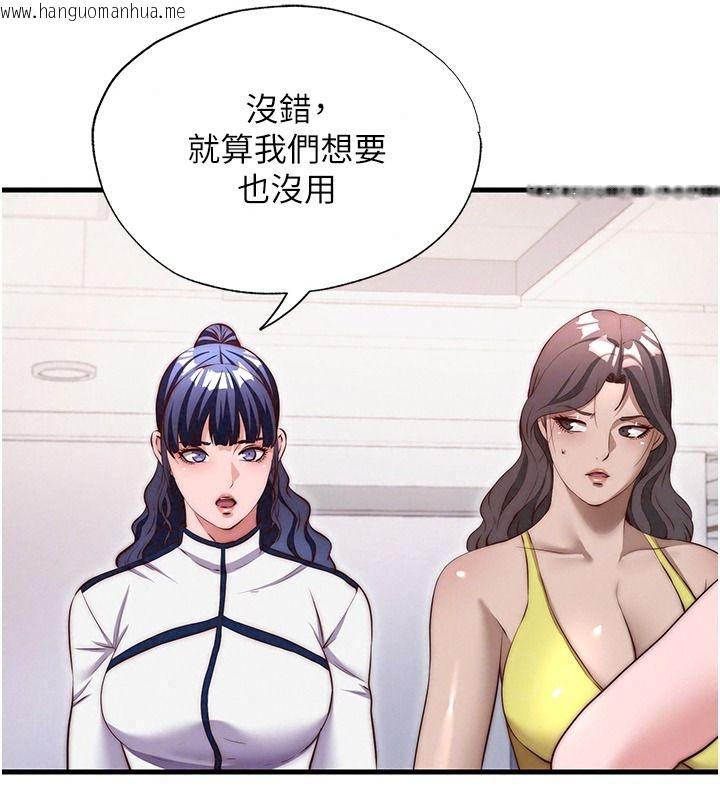韩国漫画民宿精营中韩漫_民宿精营中-第80话-被博齐选中的女人在线免费阅读-韩国漫画-第102张图片