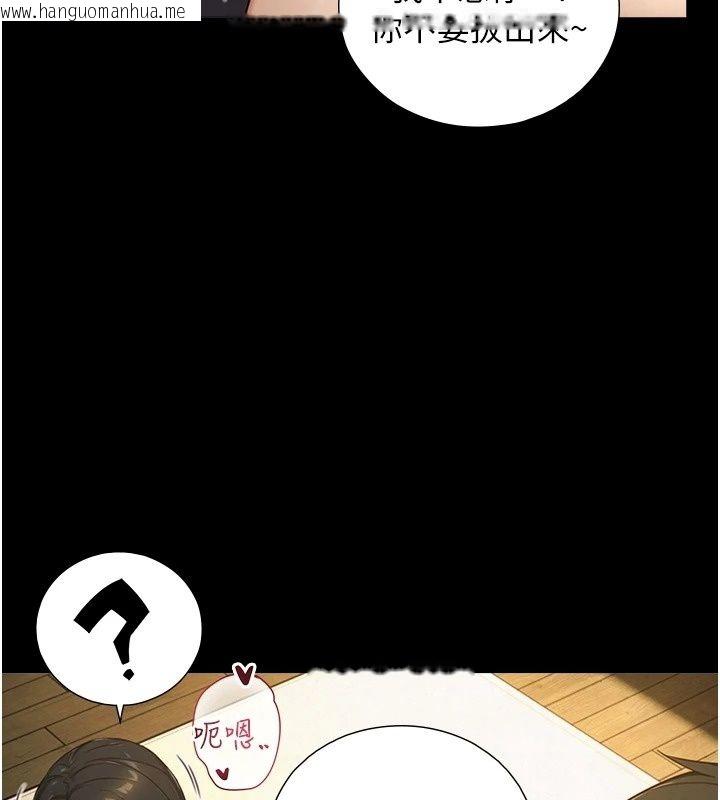韩国漫画与生巨来韩漫_与生巨来-第44话-GG比手指更爽在线免费阅读-韩国漫画-第57张图片