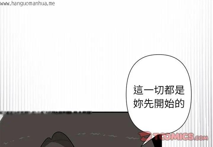 韩国漫画野兽的王国/野兽的乐章韩漫_野兽的王国/野兽的乐章-第43话在线免费阅读-韩国漫画-第110张图片