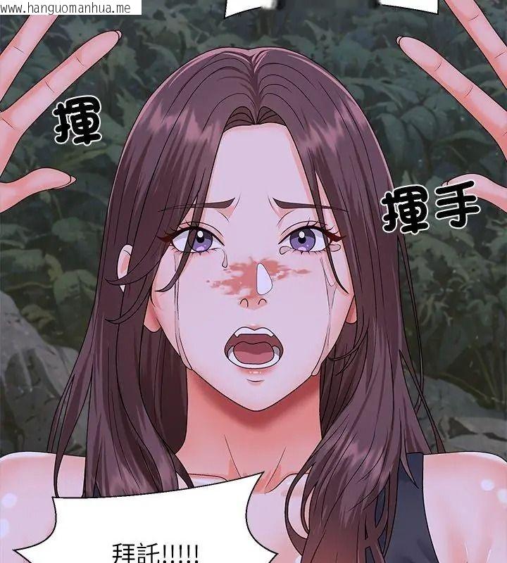 韩国漫画无人岛之主韩漫_无人岛之主-第9话在线免费阅读-韩国漫画-第141张图片