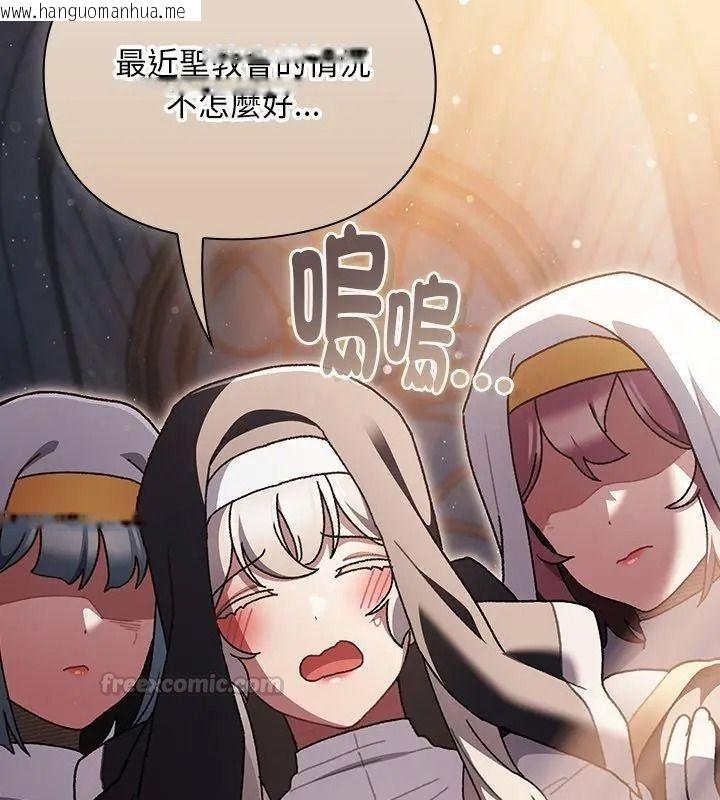 韩国漫画男人稀缺的异世界/当前女友变成异世界独裁者韩漫_男人稀缺的异世界/当前女友变成异世界独裁者-第55话在线免费阅读-韩国漫画-第45张图片