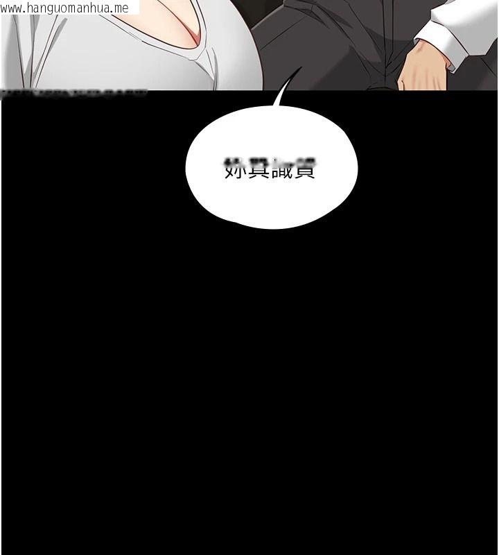 韩国漫画女友不能说的事韩漫_女友不能说的事-第33话-你妈要被主人干了~在线免费阅读-韩国漫画-第24张图片