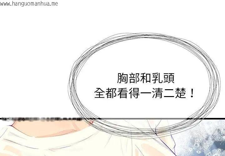 韩国漫画学姐的秘密特训韩漫_学姐的秘密特训-第9话在线免费阅读-韩国漫画-第104张图片