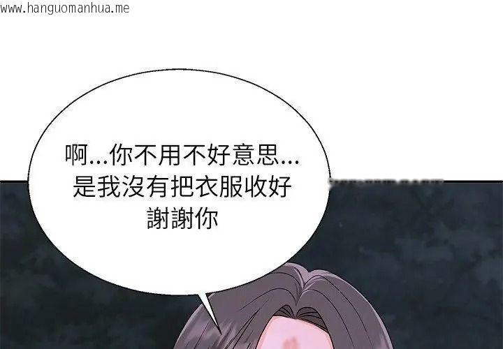 韩国漫画无人岛之主韩漫_无人岛之主-第9话在线免费阅读-韩国漫画-第38张图片