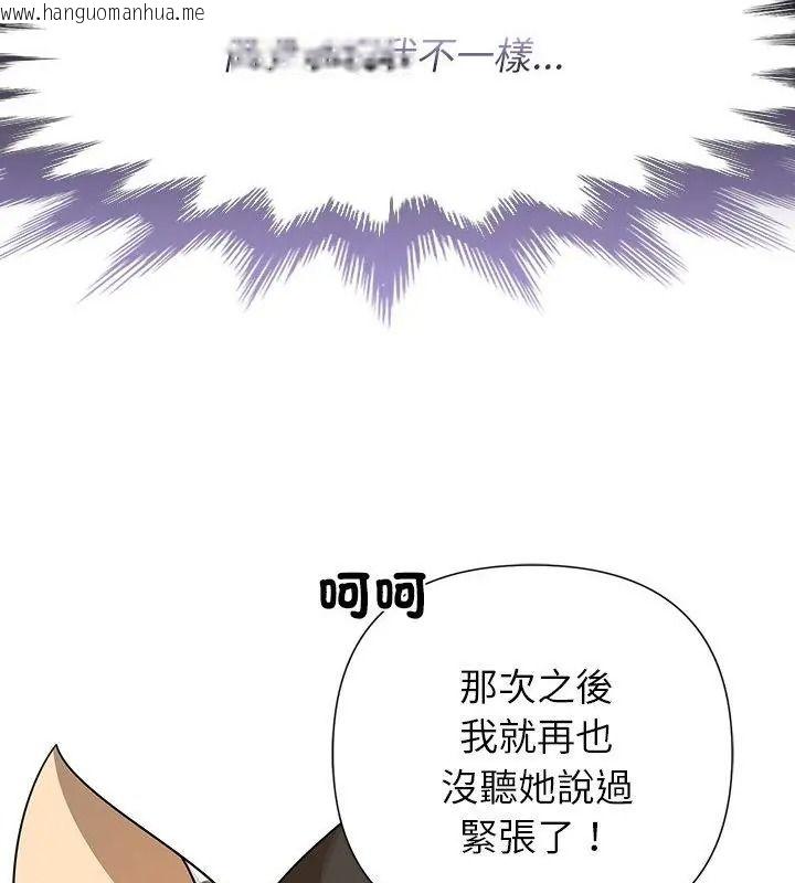 韩国漫画野兽的王国/野兽的乐章韩漫_野兽的王国/野兽的乐章-第43话在线免费阅读-韩国漫画-第28张图片