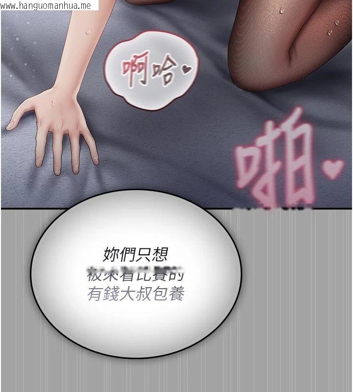 韩国漫画我的in援团韩漫_我的in援团-第18话-射进伊莉的小穴在线免费阅读-韩国漫画-第130张图片