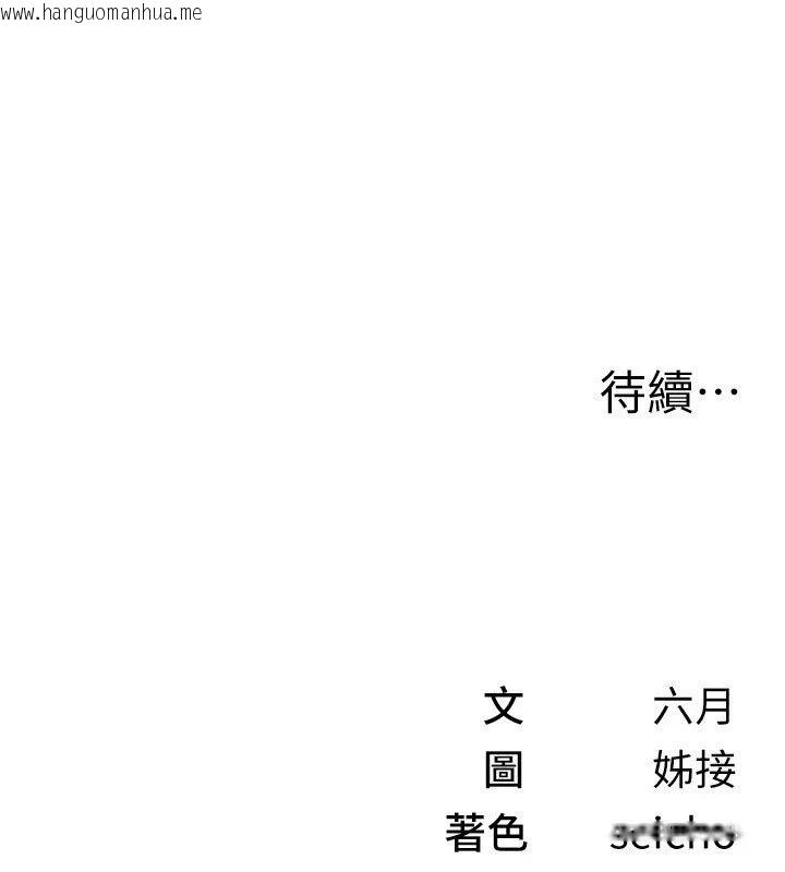 韩国漫画Beautiful-Days韩漫_Beautiful-Days-第96话-不能在这里做这种事…在线免费阅读-韩国漫画-第166张图片