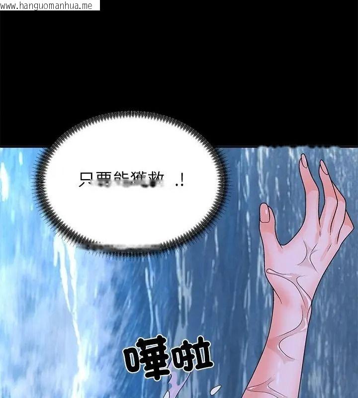 韩国漫画无人岛之主韩漫_无人岛之主-第9话在线免费阅读-韩国漫画-第145张图片
