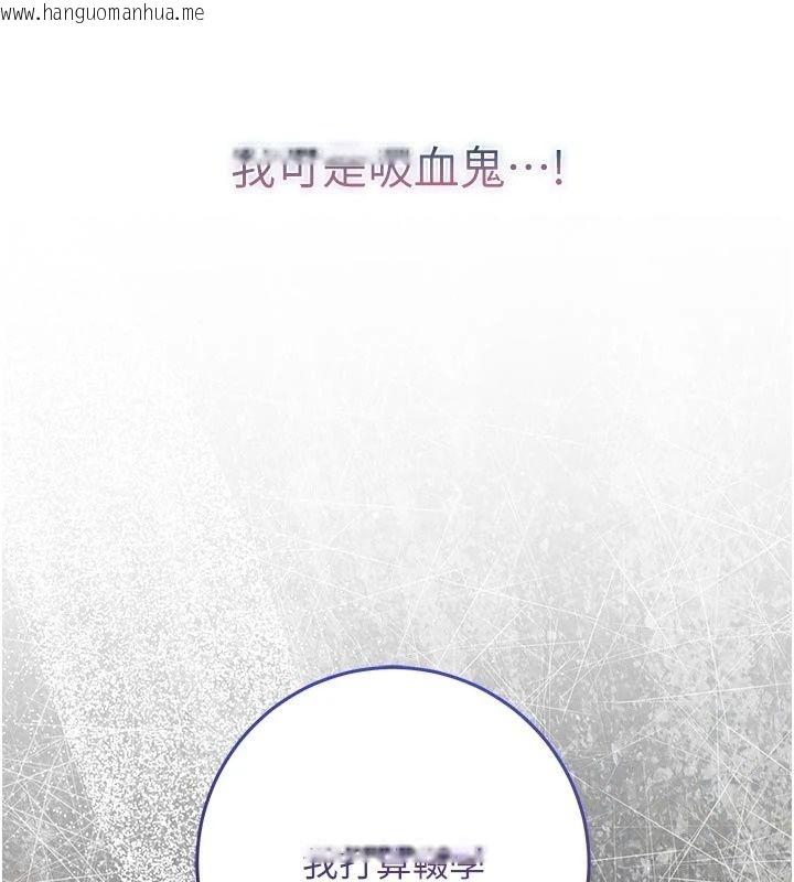 韩国漫画不纯吸血鬼韩漫_不纯吸血鬼-第37话-一切都包在我身上在线免费阅读-韩国漫画-第59张图片