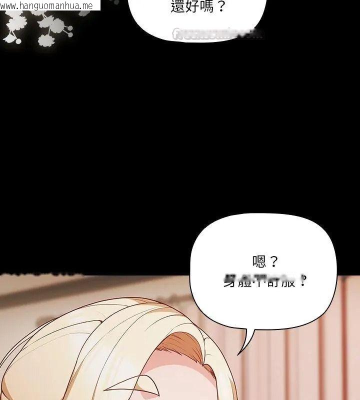 韩国漫画幸福来得太突然/突然成为公寓管理员韩漫_幸福来得太突然/突然成为公寓管理员-第93话在线免费阅读-韩国漫画-第120张图片