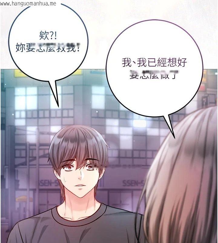 韩国漫画不纯吸血鬼韩漫_不纯吸血鬼-第37话-一切都包在我身上在线免费阅读-韩国漫画-第159张图片