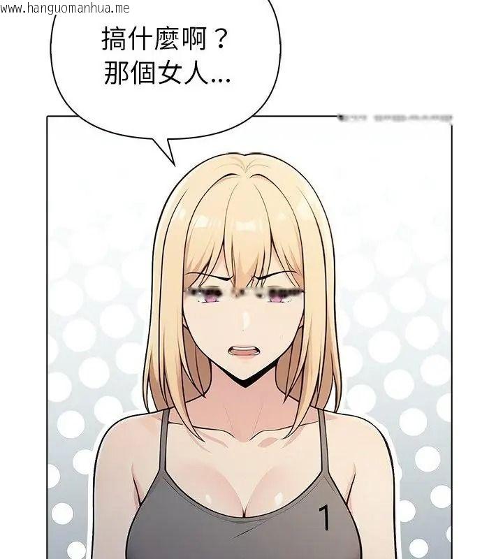 韩国漫画夫妇游戏/夫妇挑战赛韩漫_夫妇游戏/夫妇挑战赛-第97话在线免费阅读-韩国漫画-第28张图片