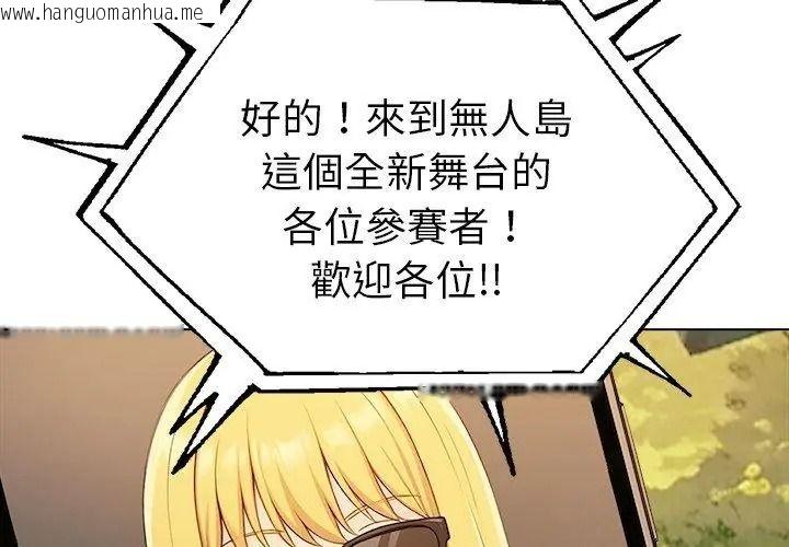 韩国漫画夫妇游戏/夫妇挑战赛韩漫_夫妇游戏/夫妇挑战赛-第97话在线免费阅读-韩国漫画-第53张图片