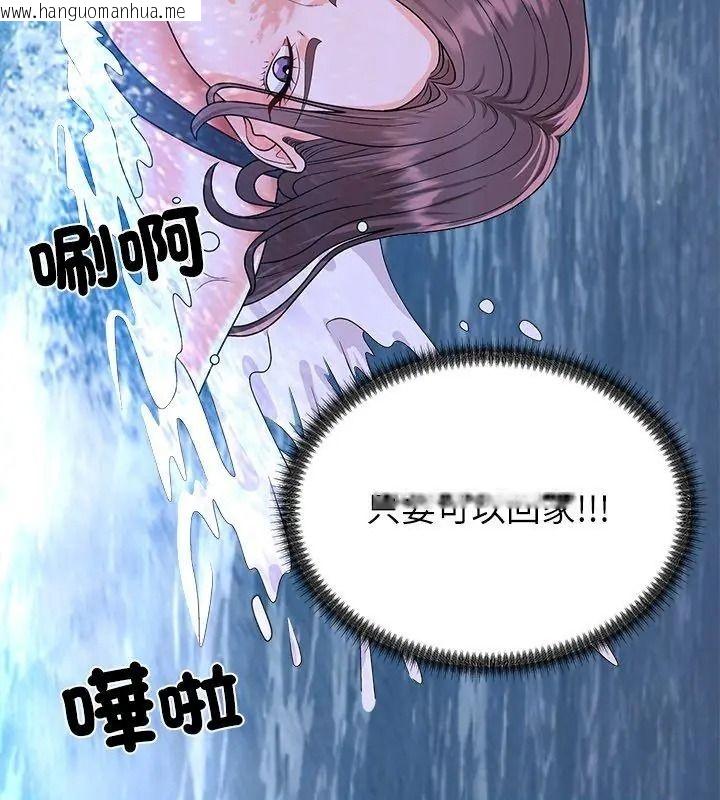 韩国漫画无人岛之主韩漫_无人岛之主-第9话在线免费阅读-韩国漫画-第147张图片