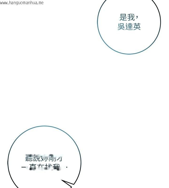韩国漫画不纯吸血鬼韩漫_不纯吸血鬼-第37话-一切都包在我身上在线免费阅读-韩国漫画-第144张图片