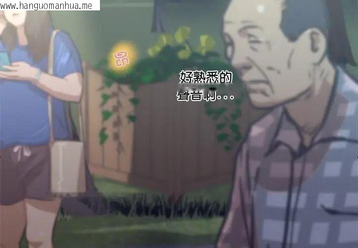 韩国漫画恩爱夫妻的另类情趣韩漫_恩爱夫妻的另类情趣-第1话在线免费阅读-韩国漫画-第53张图片