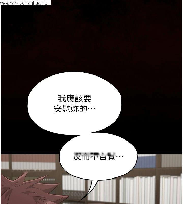 韩国漫画女友不能说的事韩漫_女友不能说的事-第33话-你妈要被主人干了~在线免费阅读-韩国漫画-第137张图片