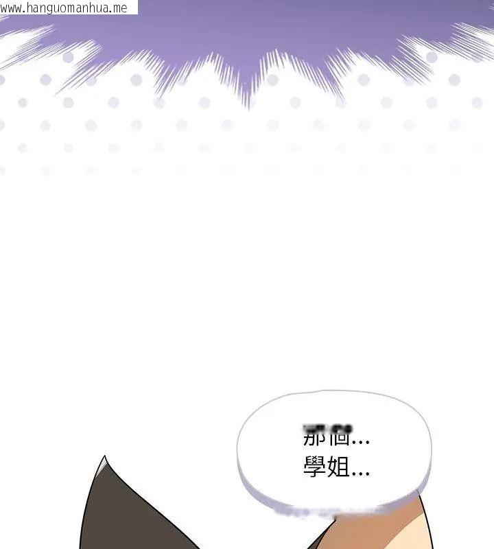 韩国漫画野兽的王国/野兽的乐章韩漫_野兽的王国/野兽的乐章-第43话在线免费阅读-韩国漫画-第31张图片