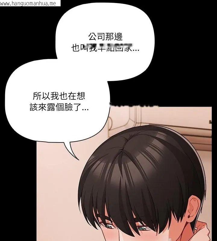 韩国漫画幸福来得太突然/突然成为公寓管理员韩漫_幸福来得太突然/突然成为公寓管理员-第93话在线免费阅读-韩国漫画-第97张图片