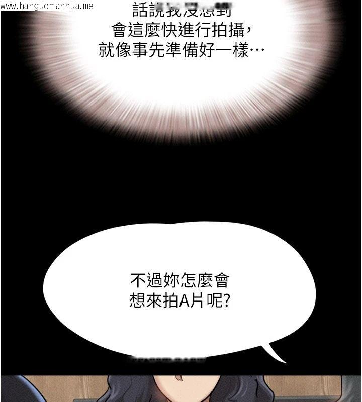 韩国漫画韶恩韩漫_韶恩-第116话-出道作的设定是NTR在线免费阅读-韩国漫画-第27张图片
