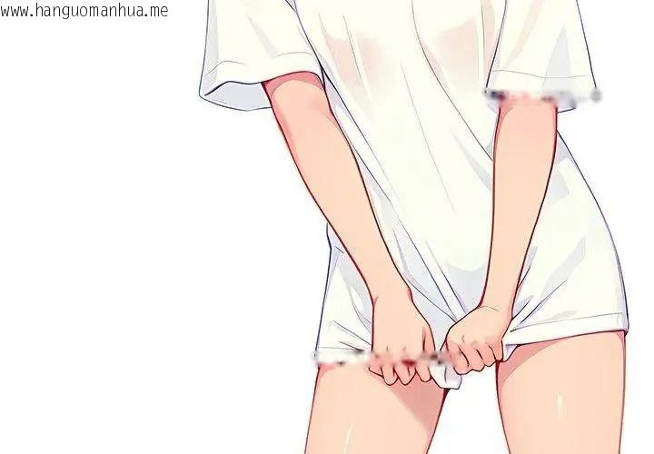 韩国漫画学姐的秘密特训韩漫_学姐的秘密特训-第9话在线免费阅读-韩国漫画-第89张图片