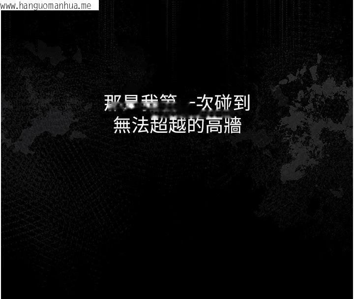 韩国漫画我的in援团韩漫_我的in援团-第18话-射进伊莉的小穴在线免费阅读-韩国漫画-第169张图片