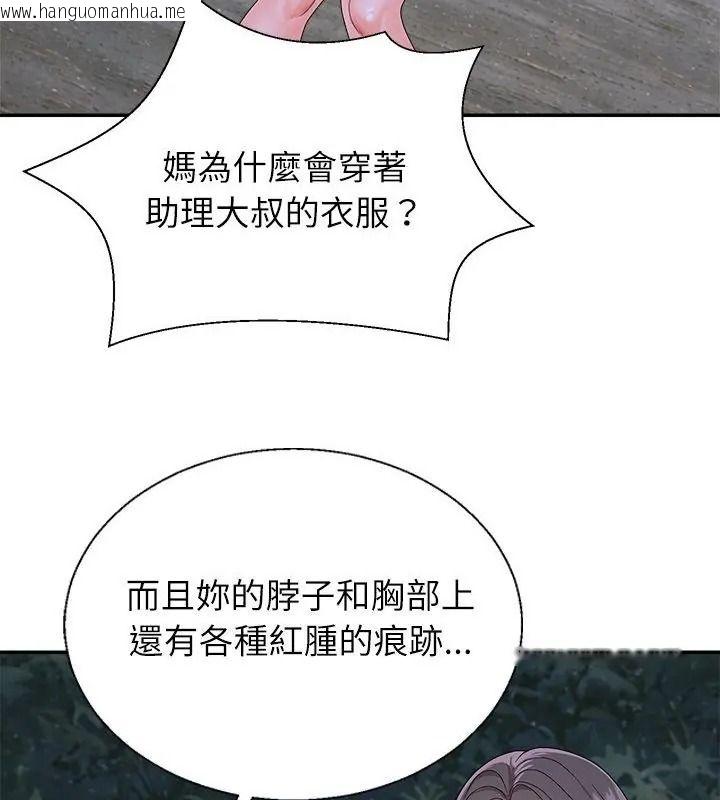 韩国漫画无人岛之主韩漫_无人岛之主-第9话在线免费阅读-韩国漫画-第64张图片