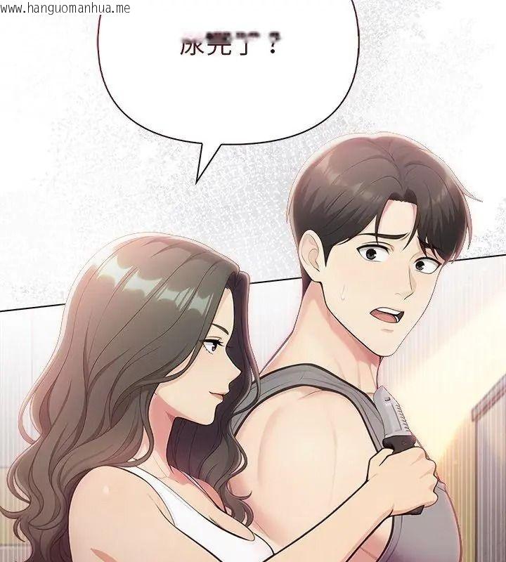 韩国漫画夫妇游戏/夫妇挑战赛韩漫_夫妇游戏/夫妇挑战赛-第97话在线免费阅读-韩国漫画-第144张图片