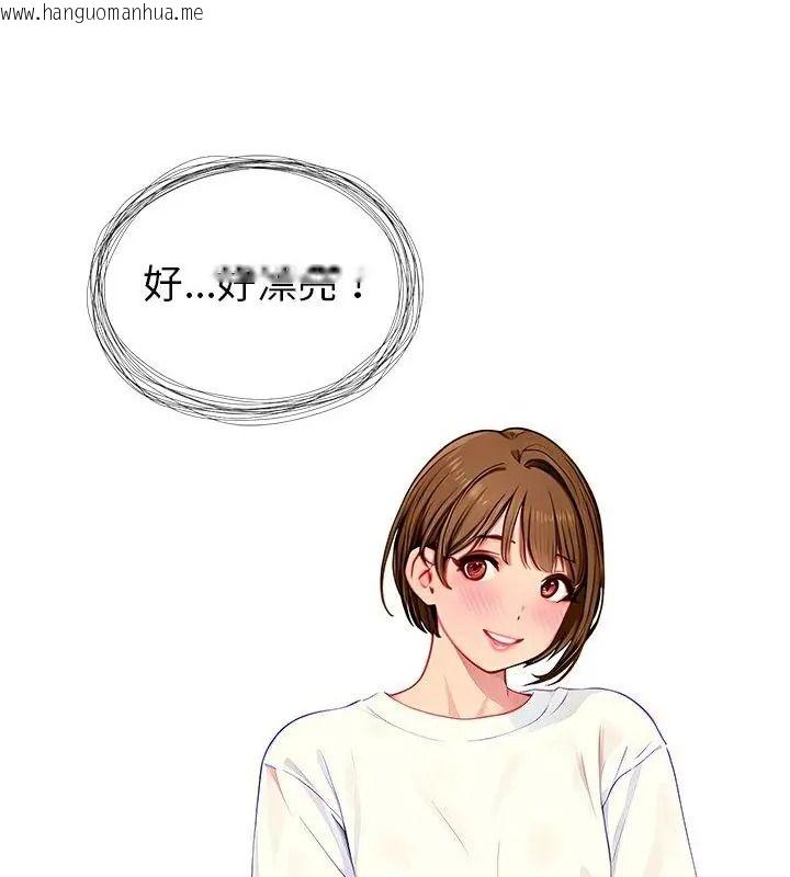 韩国漫画学姐的秘密特训韩漫_学姐的秘密特训-第9话在线免费阅读-韩国漫画-第88张图片