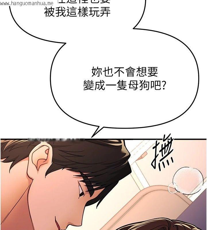 韩国漫画Beautiful-Days韩漫_Beautiful-Days-第96话-不能在这里做这种事…在线免费阅读-韩国漫画-第78张图片