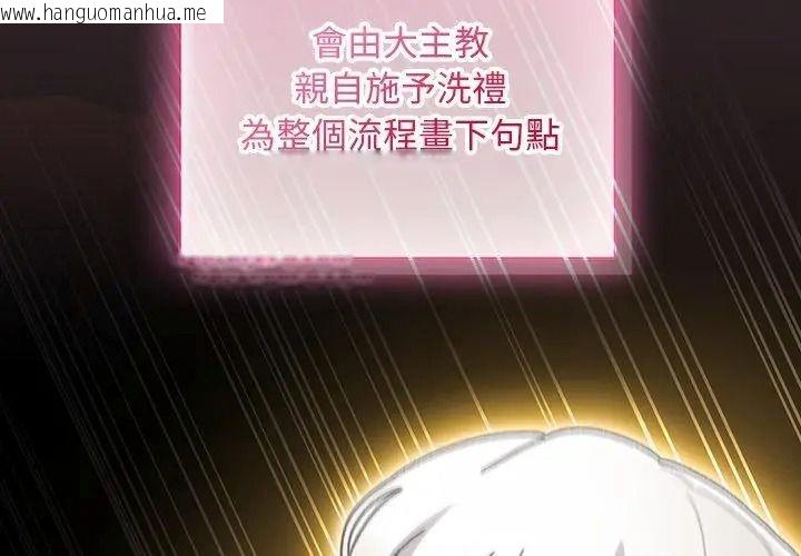 韩国漫画男人稀缺的异世界/当前女友变成异世界独裁者韩漫_男人稀缺的异世界/当前女友变成异世界独裁者-第55话在线免费阅读-韩国漫画-第140张图片