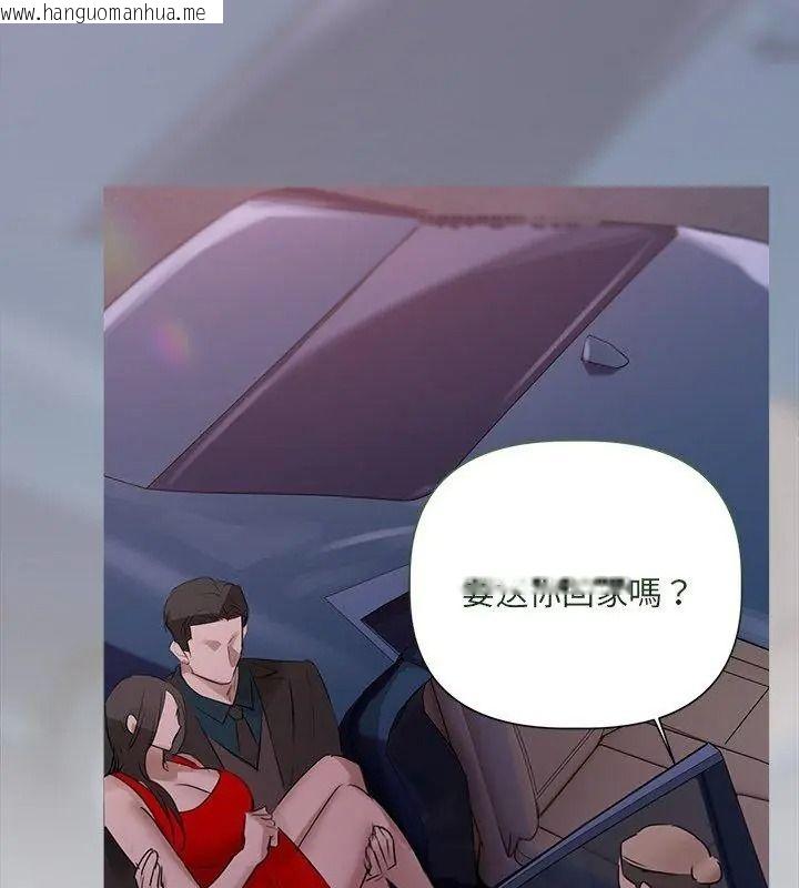 韩国漫画契约的代价/要命的契约韩漫_契约的代价/要命的契约-第44话在线免费阅读-韩国漫画-第96张图片