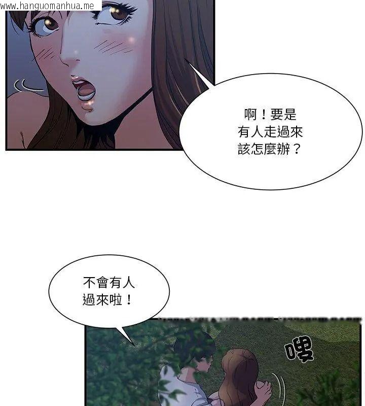韩国漫画恩爱夫妻的另类情趣韩漫_恩爱夫妻的另类情趣-第1话在线免费阅读-韩国漫画-第39张图片