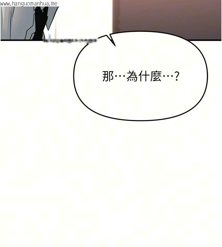 韩国漫画Beautiful-Days韩漫_Beautiful-Days-第96话-不能在这里做这种事…在线免费阅读-韩国漫画-第14张图片