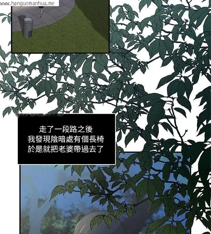 韩国漫画恩爱夫妻的另类情趣韩漫_恩爱夫妻的另类情趣-第1话在线免费阅读-韩国漫画-第25张图片