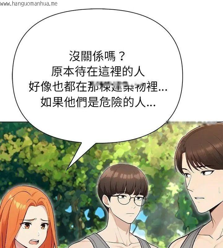 韩国漫画夫妇游戏/夫妇挑战赛韩漫_夫妇游戏/夫妇挑战赛-第97话在线免费阅读-韩国漫画-第117张图片