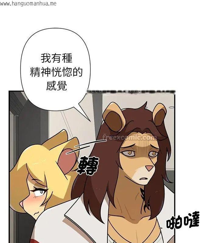 韩国漫画野兽的王国/野兽的乐章韩漫_野兽的王国/野兽的乐章-第43话在线免费阅读-韩国漫画-第75张图片