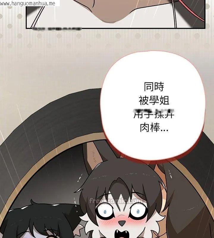 韩国漫画野兽的王国/野兽的乐章韩漫_野兽的王国/野兽的乐章-第43话在线免费阅读-韩国漫画-第15张图片