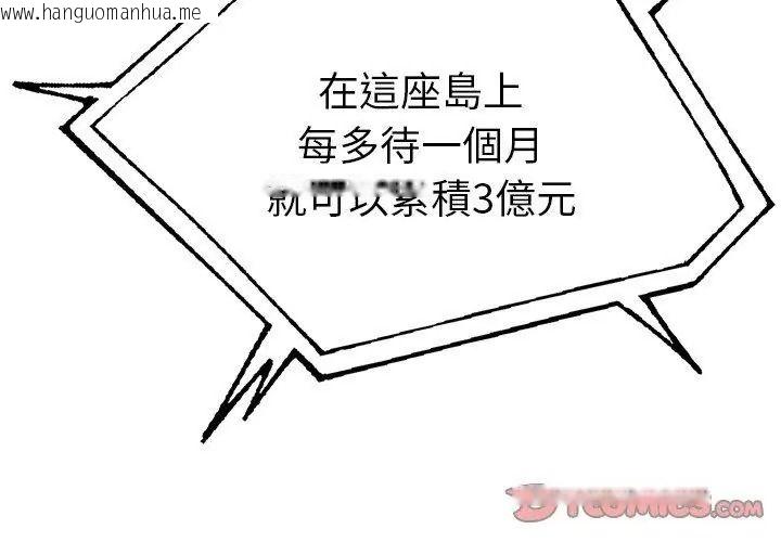 韩国漫画夫妇游戏/夫妇挑战赛韩漫_夫妇游戏/夫妇挑战赛-第97话在线免费阅读-韩国漫画-第65张图片