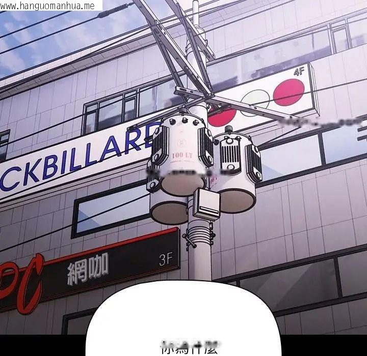 韩国漫画幸福来得太突然/突然成为公寓管理员韩漫_幸福来得太突然/突然成为公寓管理员-第93话在线免费阅读-韩国漫画-第2张图片