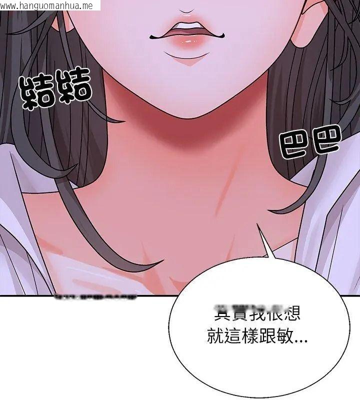 韩国漫画无人岛之主韩漫_无人岛之主-第9话在线免费阅读-韩国漫画-第57张图片