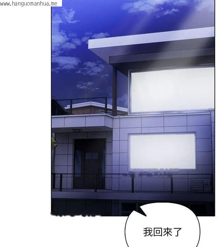 韩国漫画一家有多妻韩漫_一家有多妻-第3话在线免费阅读-韩国漫画-第112张图片