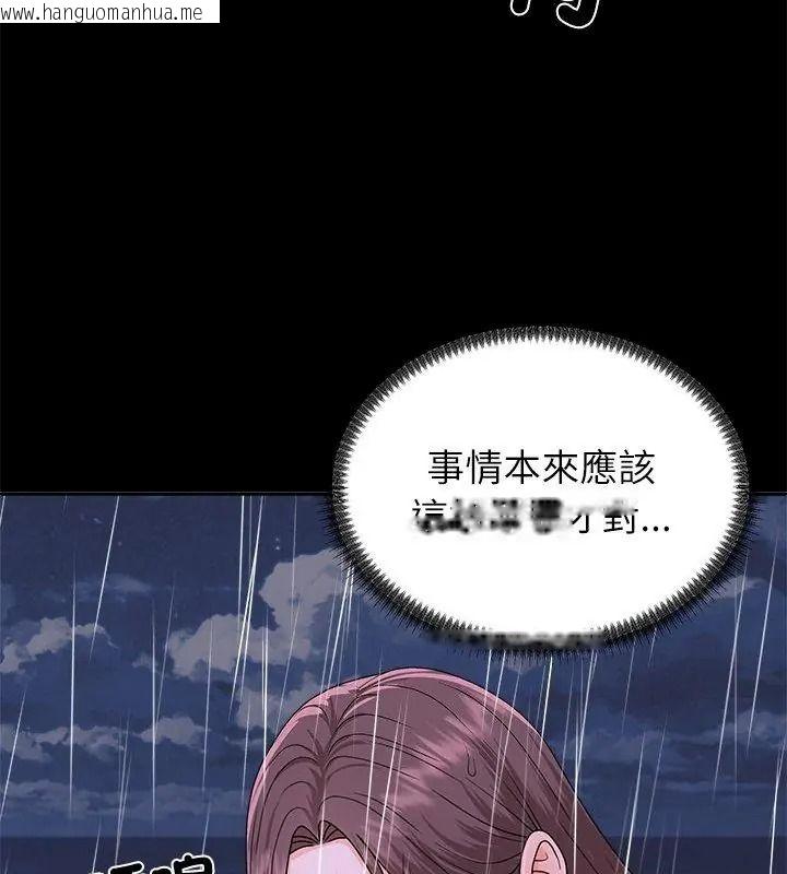 韩国漫画无人岛之主韩漫_无人岛之主-第9话在线免费阅读-韩国漫画-第156张图片