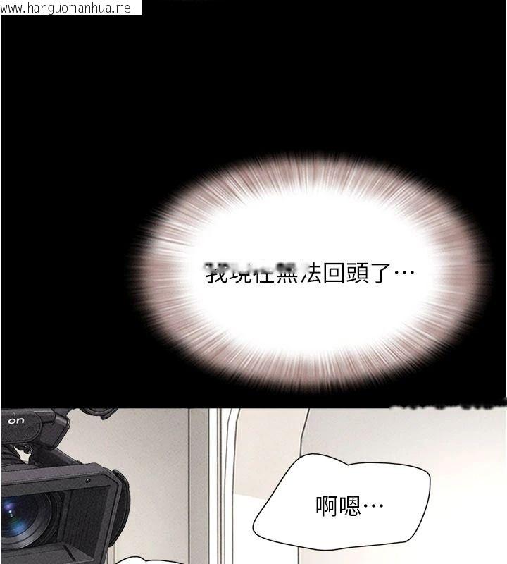 韩国漫画韶恩韩漫_韶恩-第116话-出道作的设定是NTR在线免费阅读-韩国漫画-第107张图片