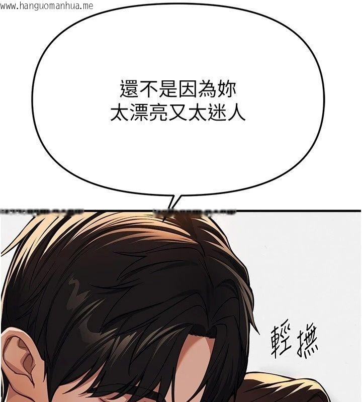 韩国漫画Beautiful-Days韩漫_Beautiful-Days-第96话-不能在这里做这种事…在线免费阅读-韩国漫画-第44张图片