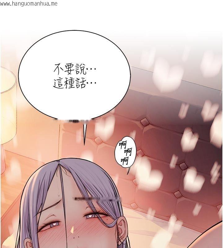 韩国漫画衣冠禽兽韩漫_衣冠禽兽-第16话-母狗就是妳的天职在线免费阅读-韩国漫画-第183张图片