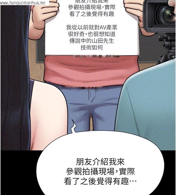 韩国漫画韶恩韩漫_韶恩-第116话-出道作的设定是NTR在线免费阅读-韩国漫画-第29张图片